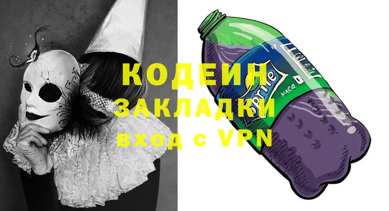 OMG зеркало  купить   Рославль  Кодеиновый сироп Lean Purple Drank 