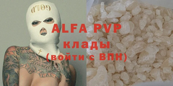 ALPHA PVP Вяземский